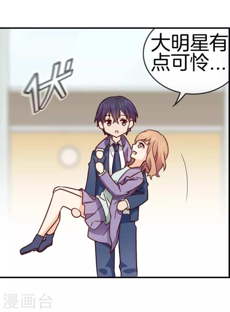 第85话  羞涩人了-第85话