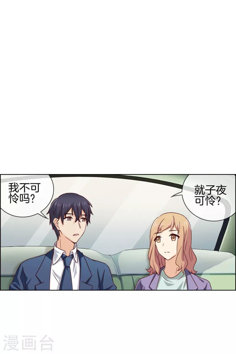 第85话  羞涩人了-第85话