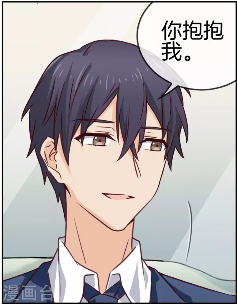 第85话  羞涩人了-第85话