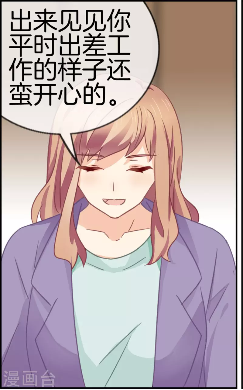 第85话  羞涩人了-第85话