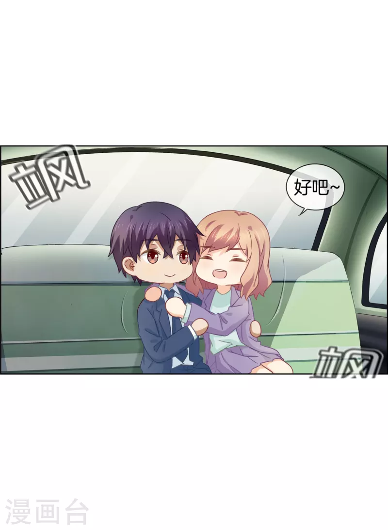 第85话  羞涩人了-第85话