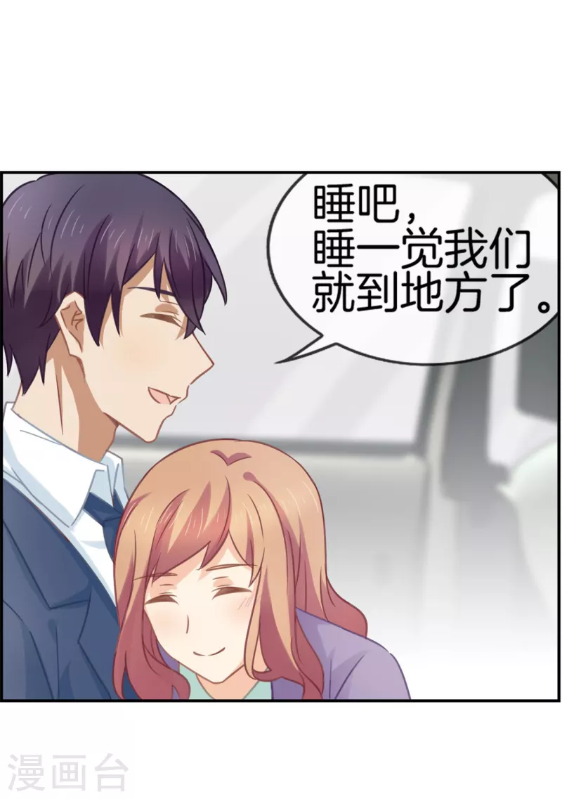 第85话  羞涩人了-第85话