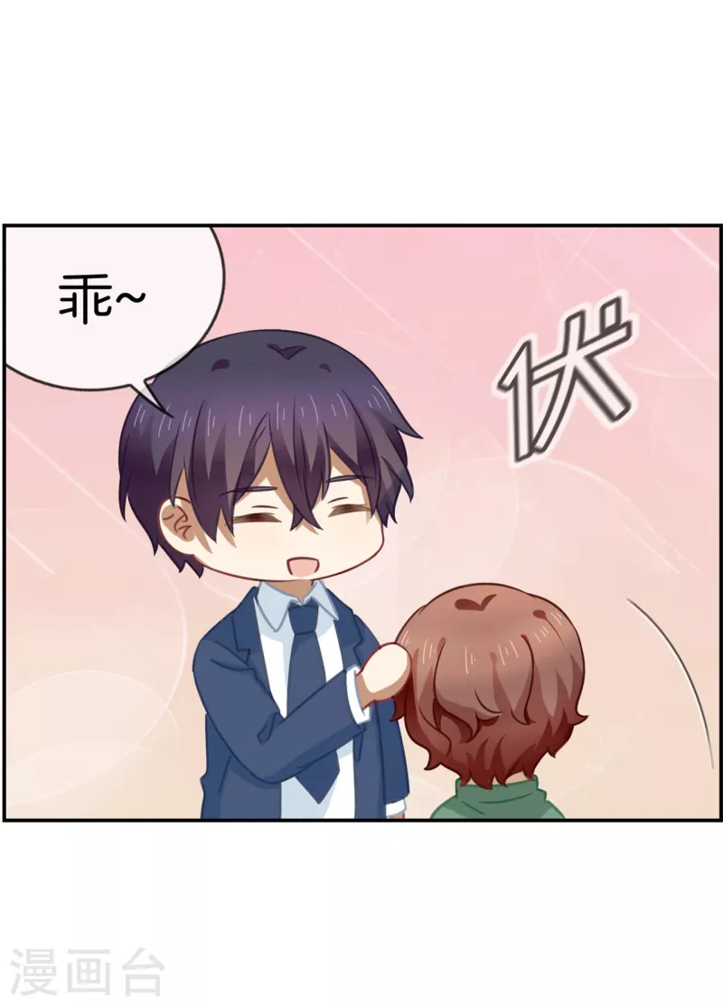 第85话  羞涩人了-第85话