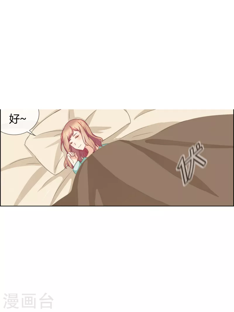 第85话  羞涩人了-第85话