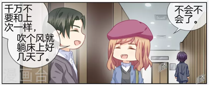 第87话 看来该发烧了-第87话