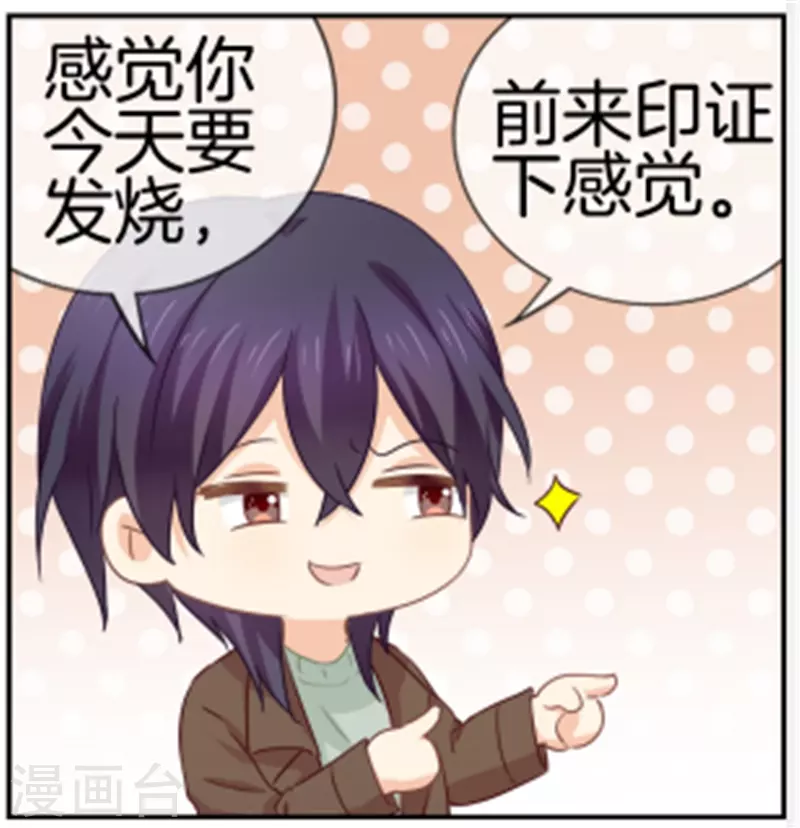 第87话 看来该发烧了-第87话