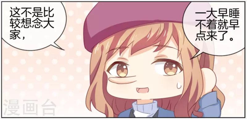 第87话 看来该发烧了-第87话