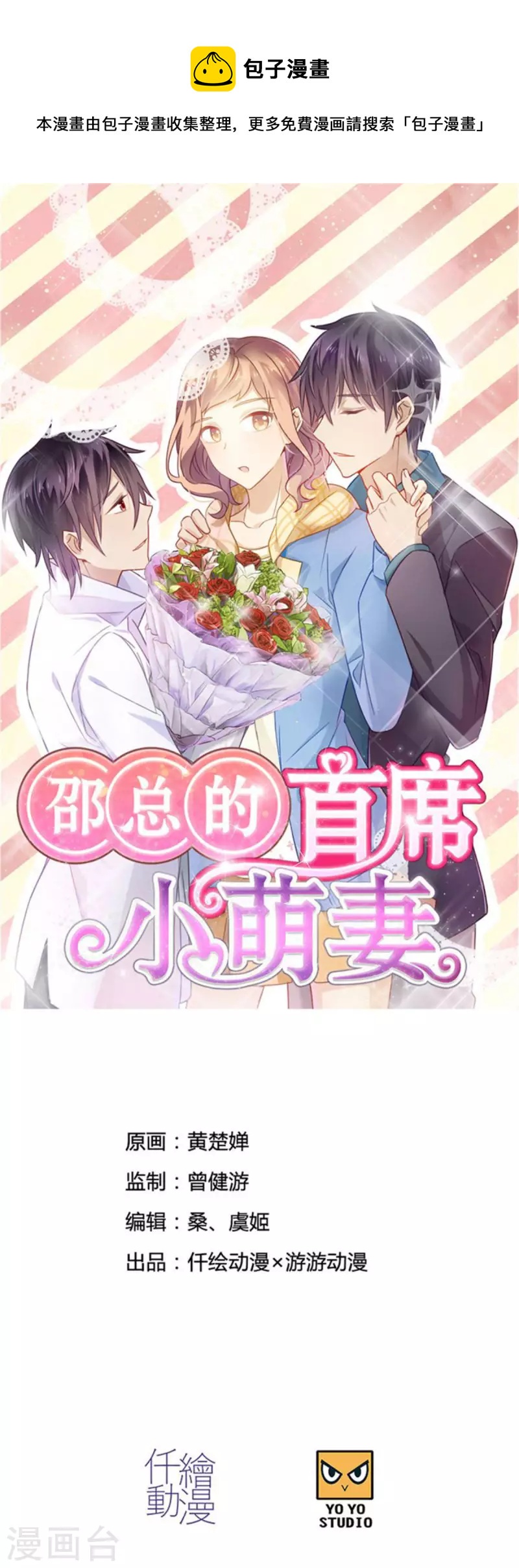 第89话 躲避逃跑(1/2)-第89话