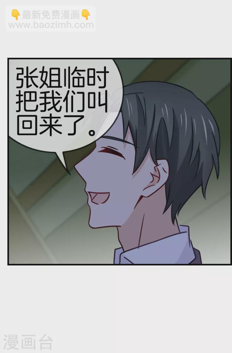 第89话 躲避逃跑(1/2)-第89话