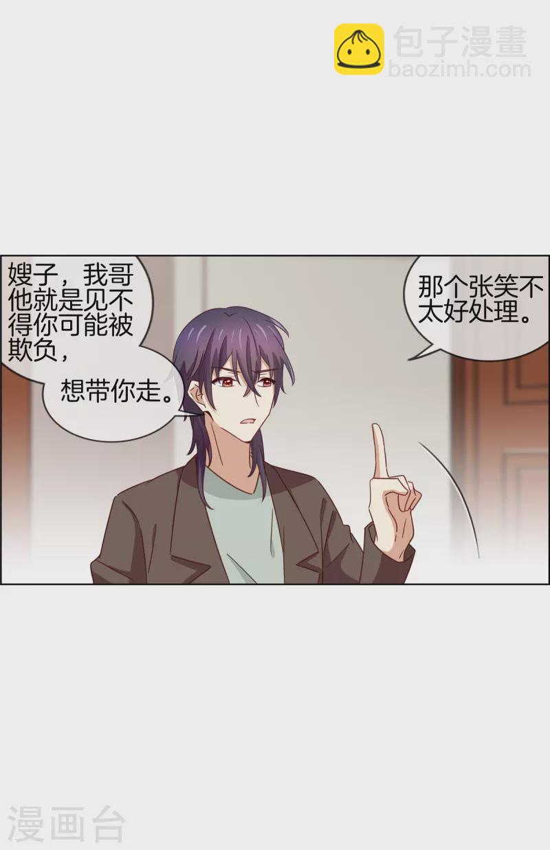 第89话 躲避逃跑(1/2)-第89话