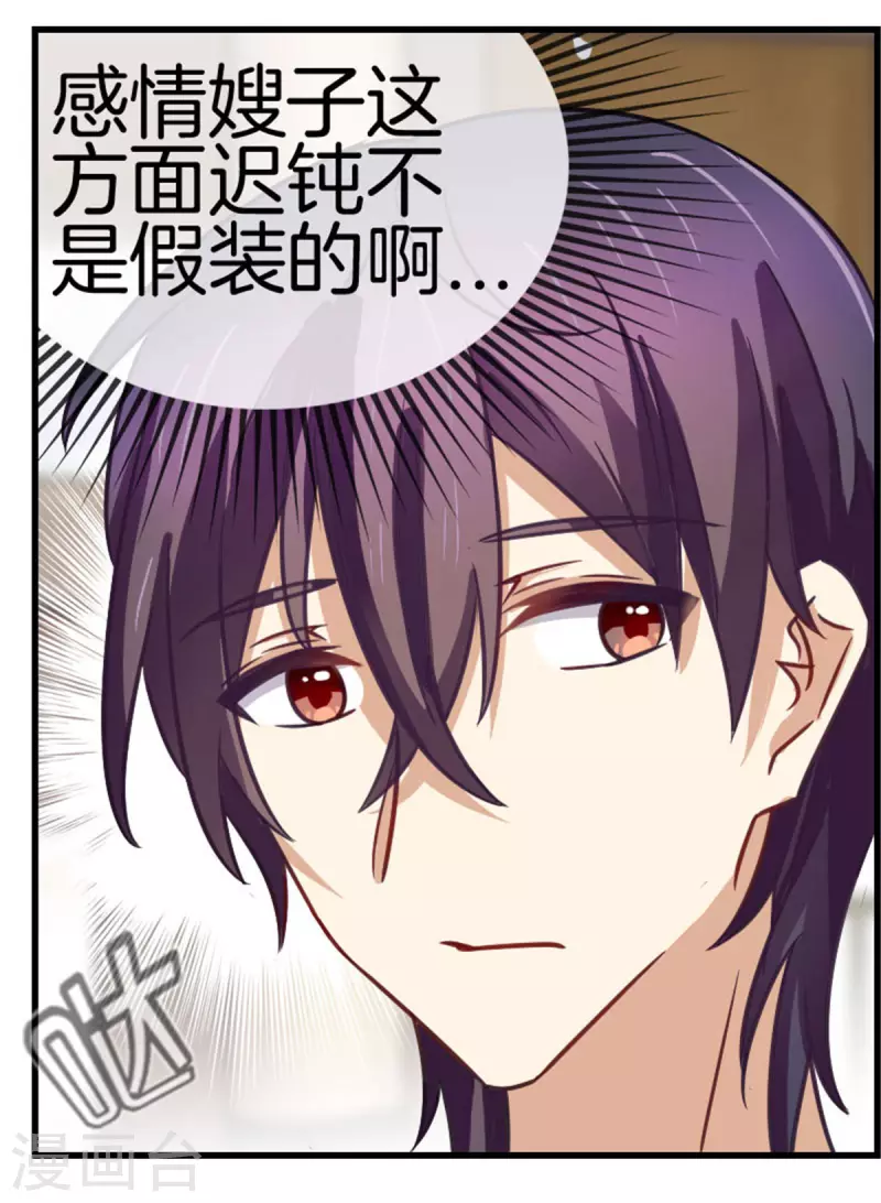 第89话 躲避逃跑(1/2)-第89话