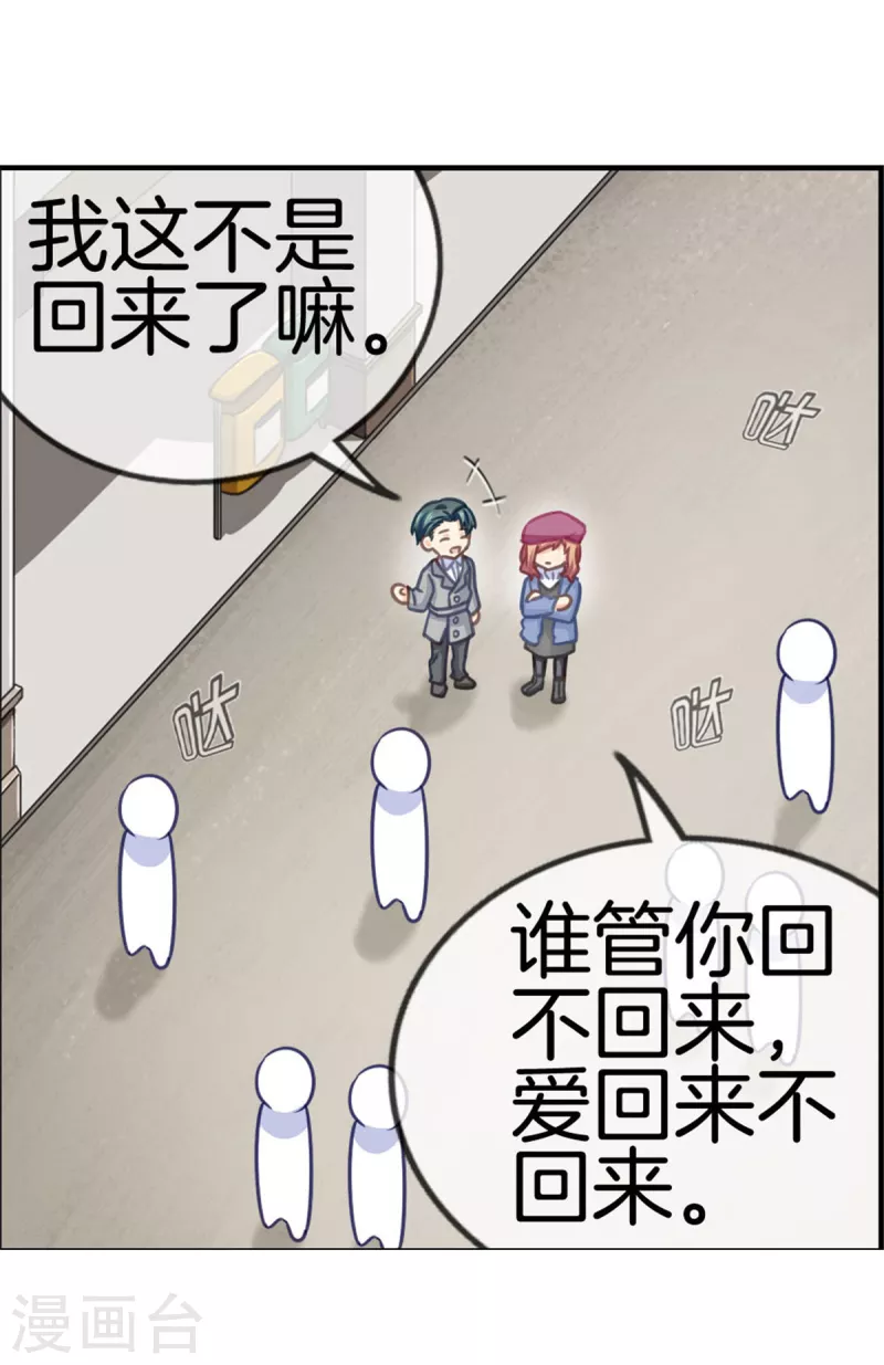 第91话 陪林哥哥逛街-第91话