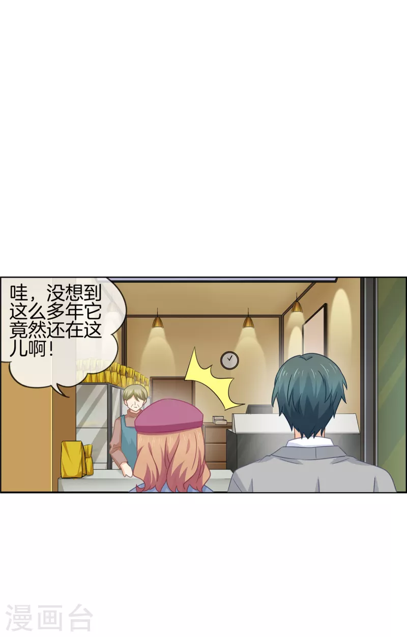 第91话 陪林哥哥逛街-第91话