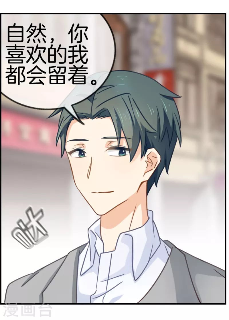 第91话 陪林哥哥逛街-第91话