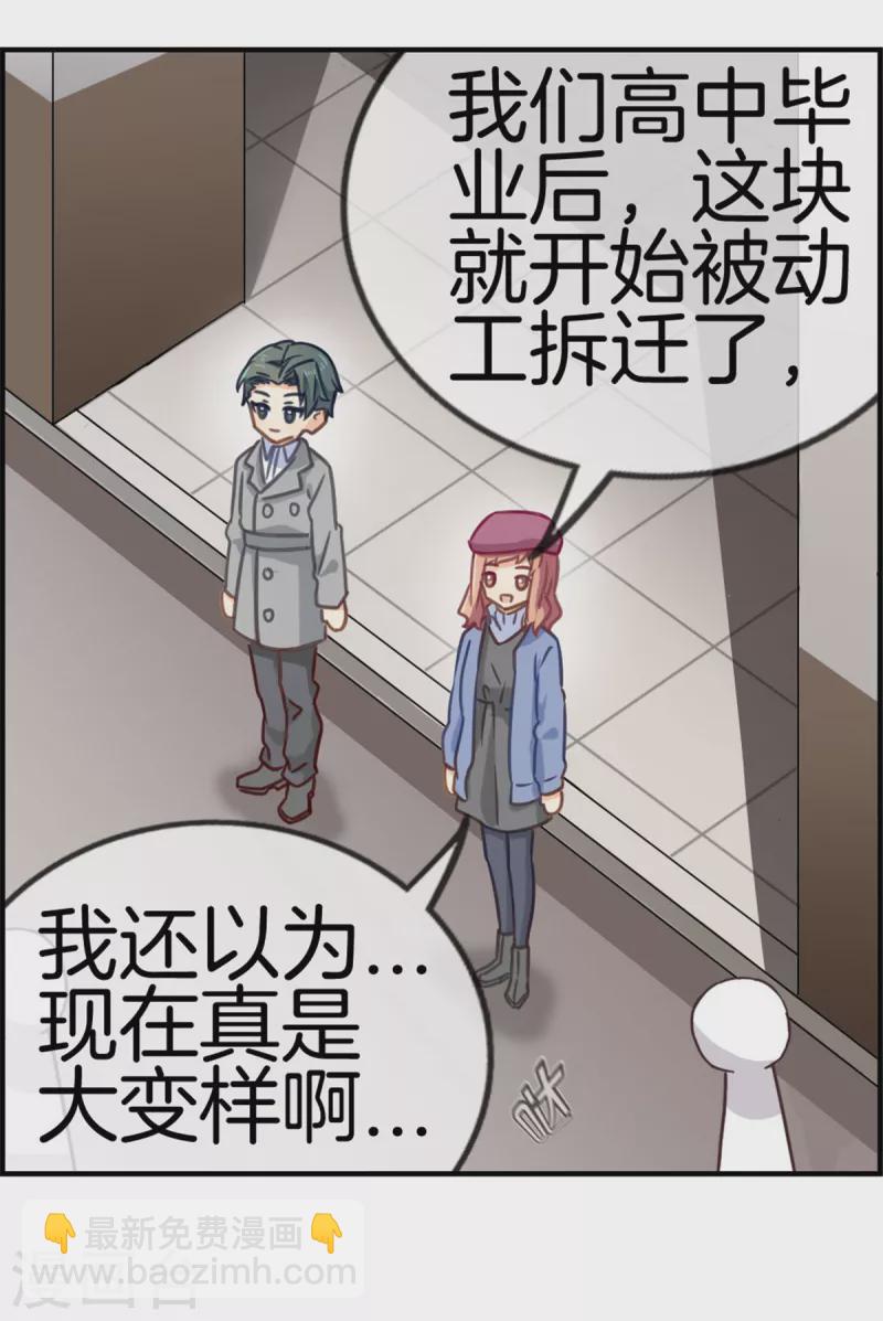 第91话 陪林哥哥逛街-第91话