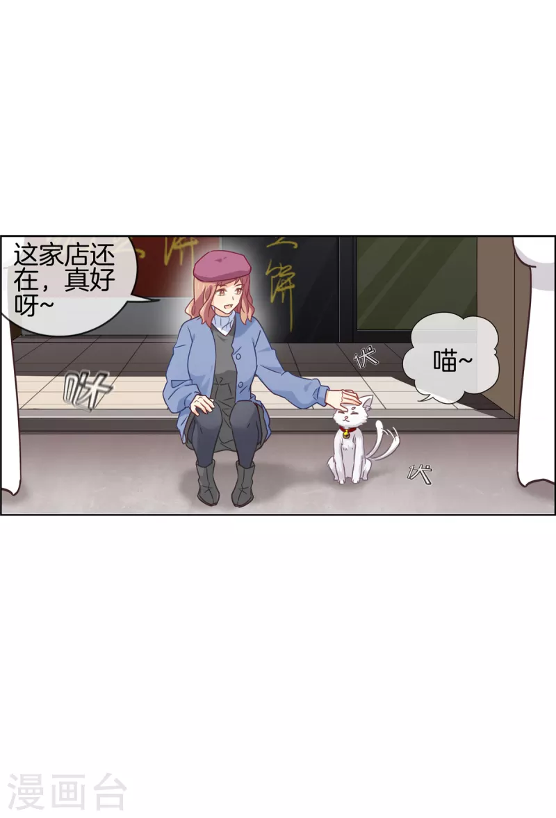 第91话 陪林哥哥逛街-第91话