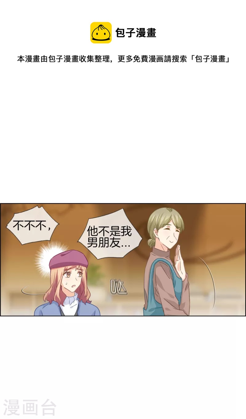 第91话 陪林哥哥逛街-第91话