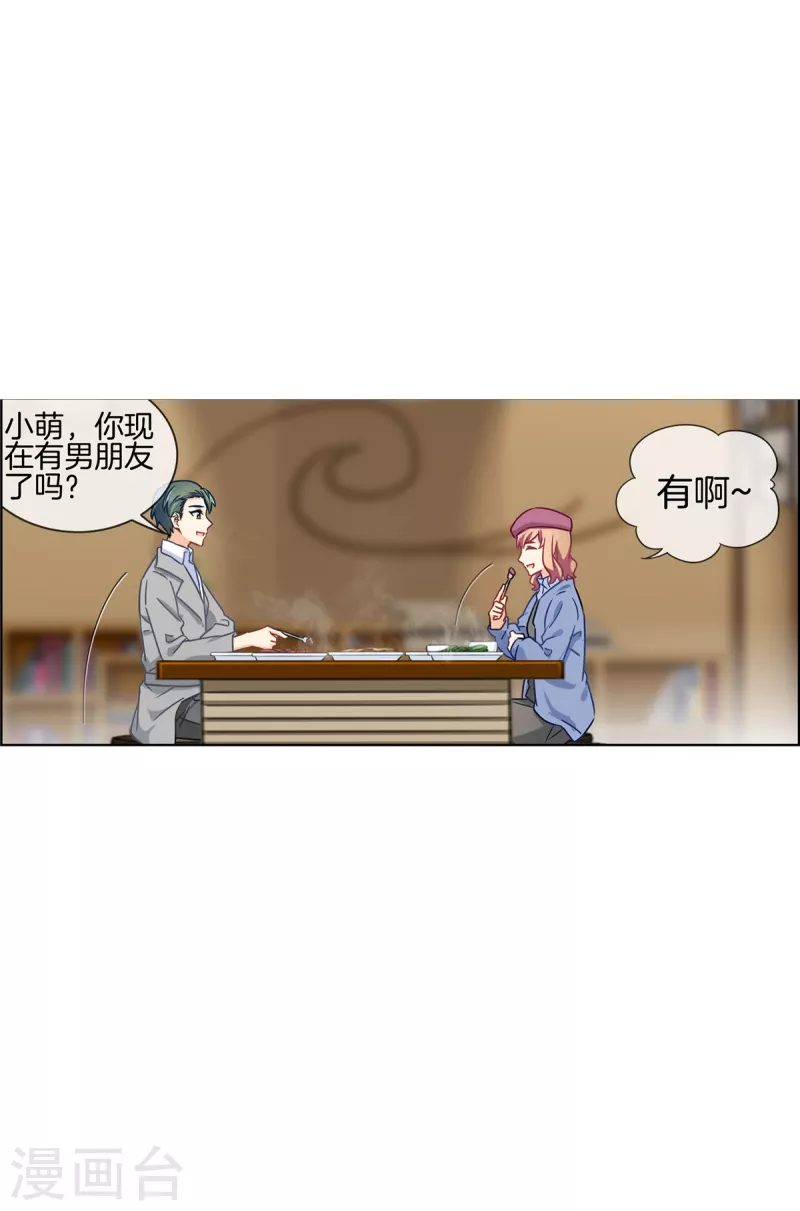 第91话 陪林哥哥逛街-第91话