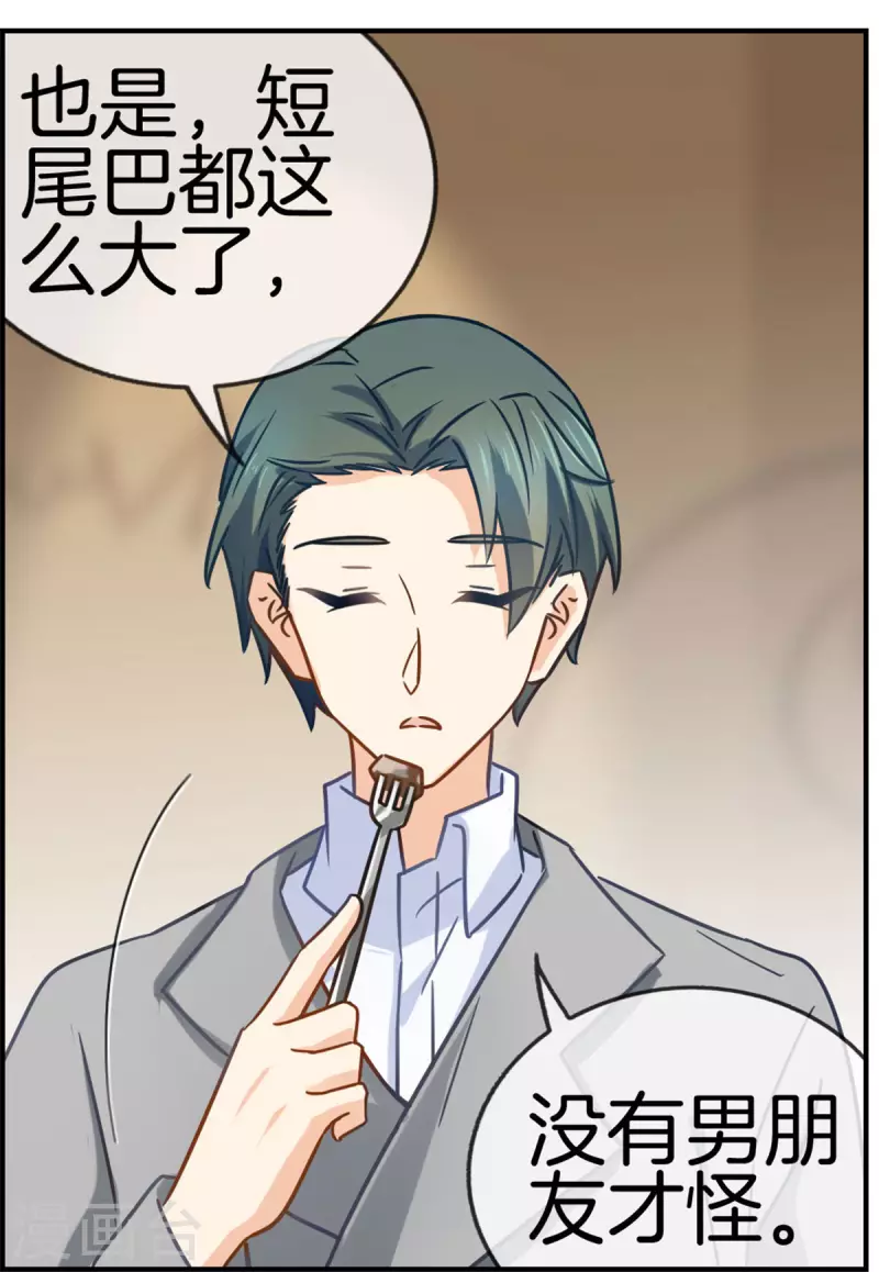 第91话 陪林哥哥逛街-第91话