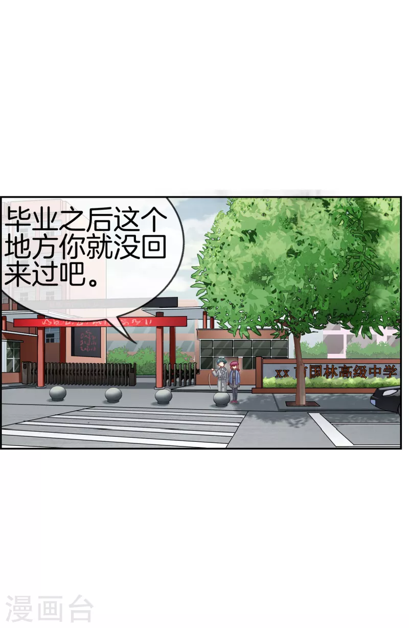 第91话 陪林哥哥逛街-第91话