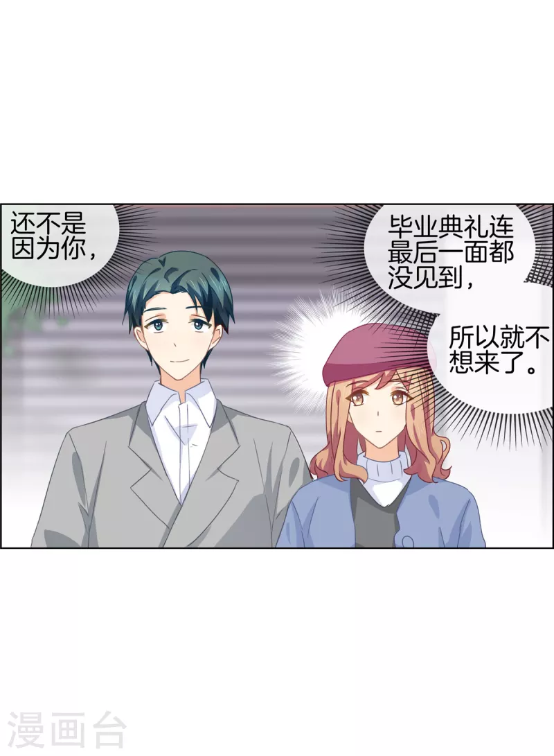 第91话 陪林哥哥逛街-第91话