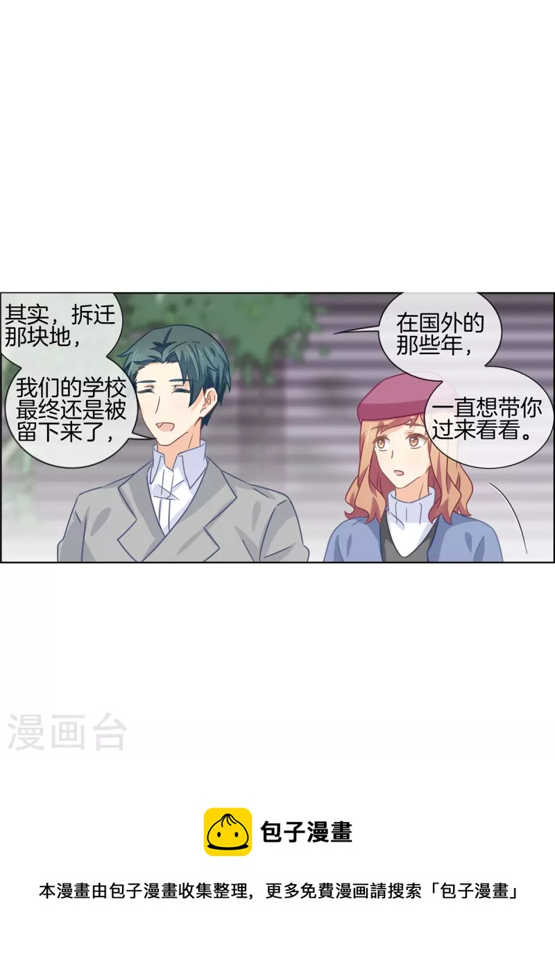 第91话 陪林哥哥逛街-第91话