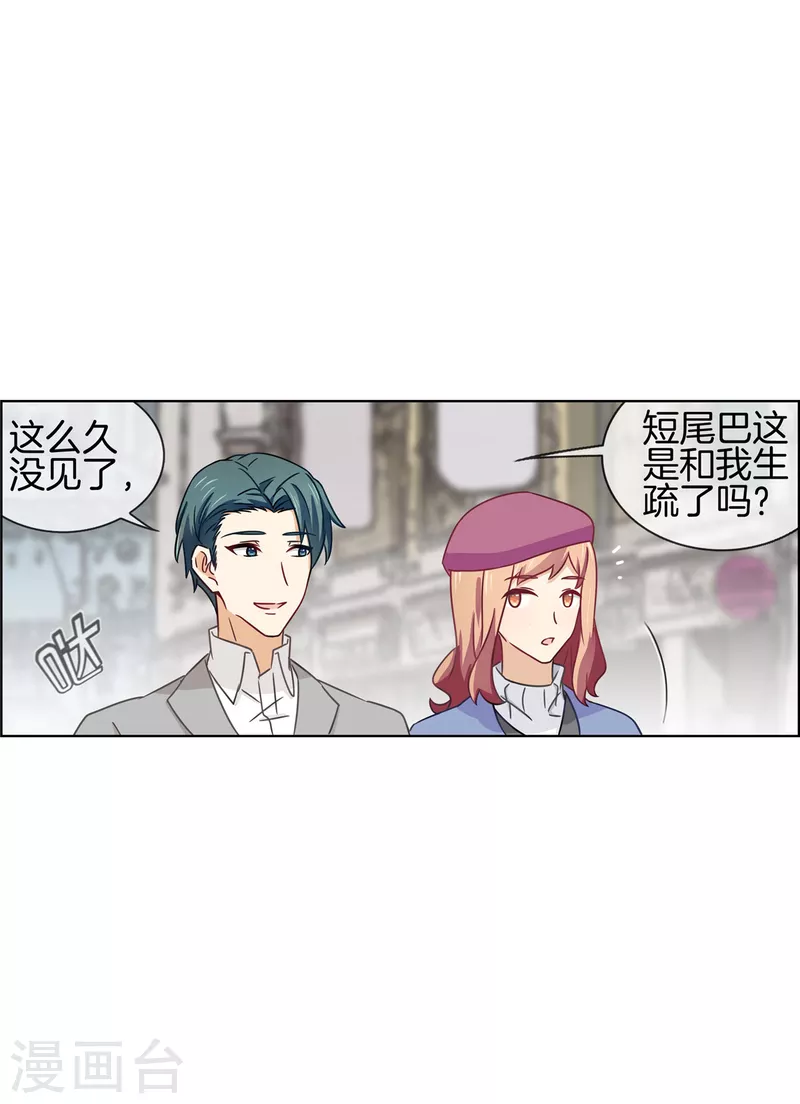 第91话 陪林哥哥逛街-第91话