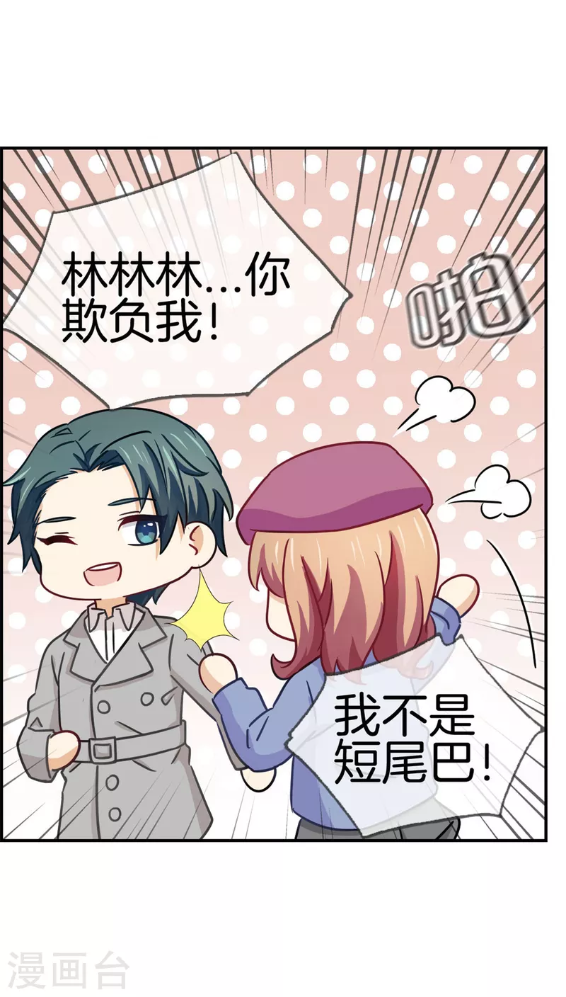 第91话 陪林哥哥逛街-第91话