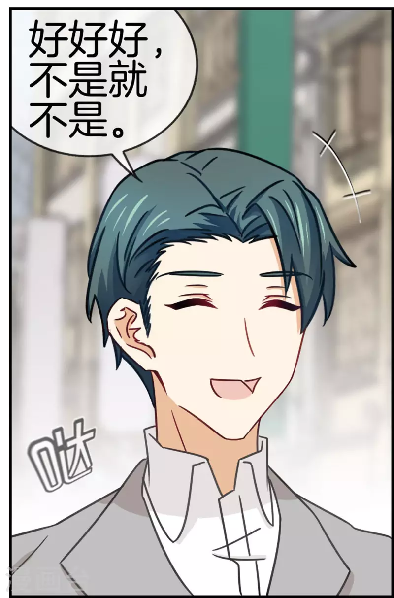 第91话 陪林哥哥逛街-第91话