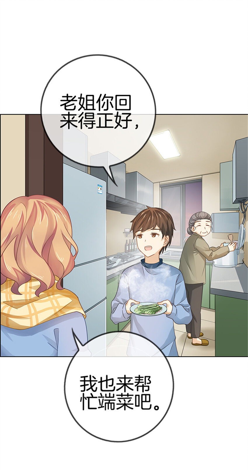 011 神秘来电-第11话