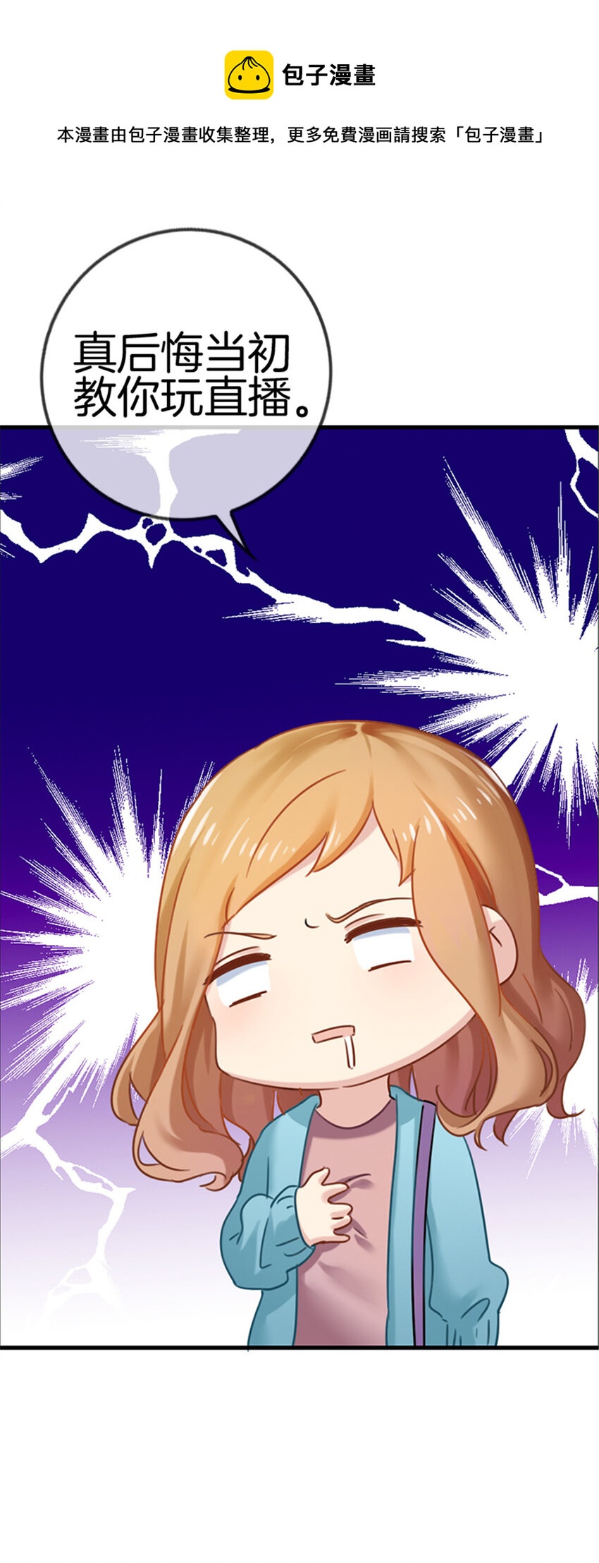 013 毒舌奶奶-第13话