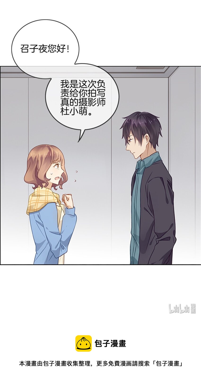 003 原来是他-第3话