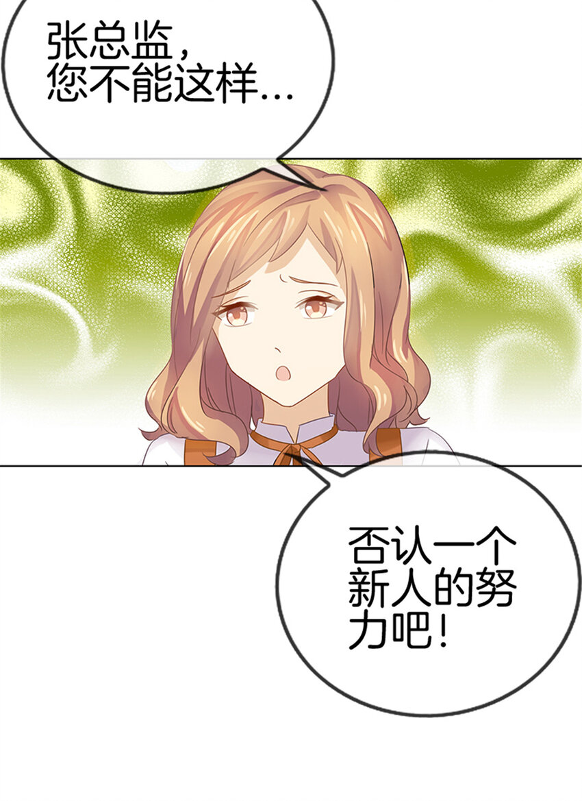 021 我才是你上司！-第21话