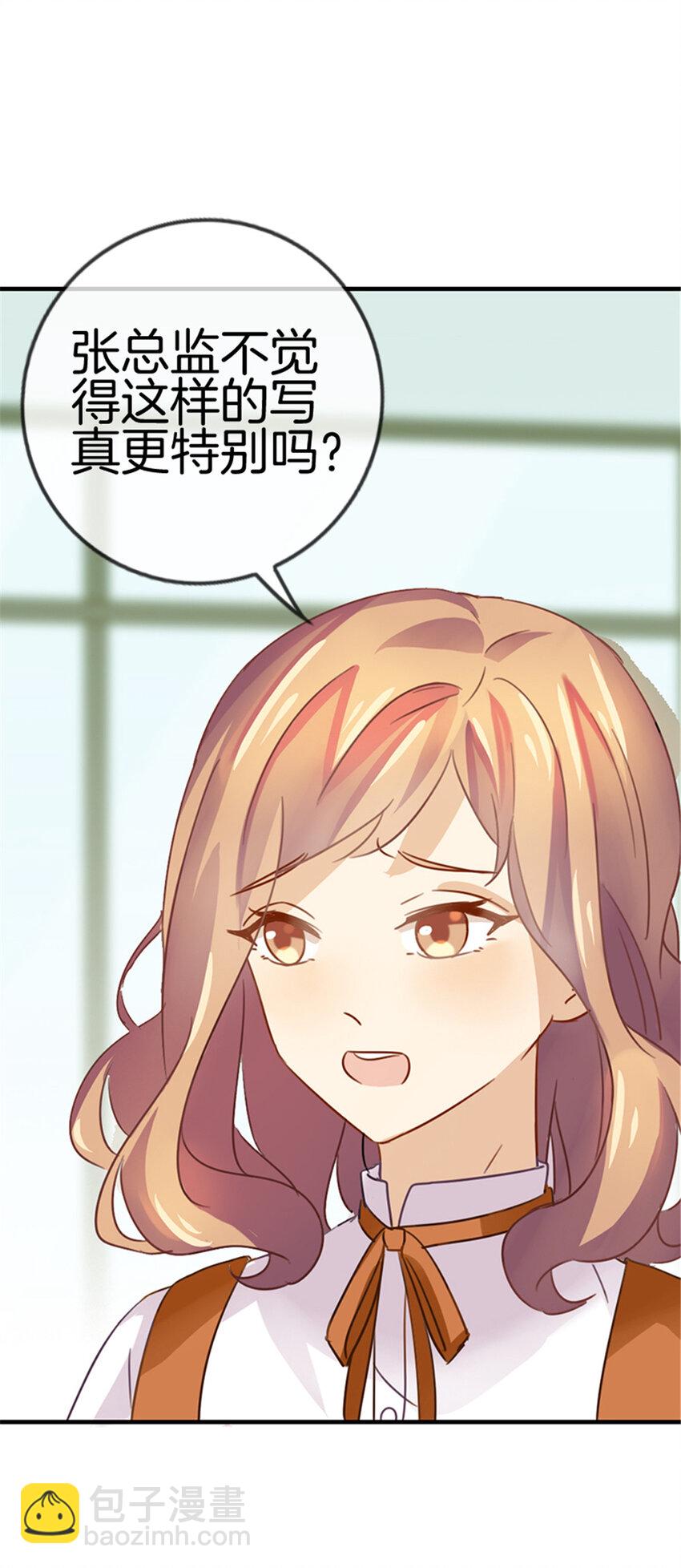 021 我才是你上司！-第21话