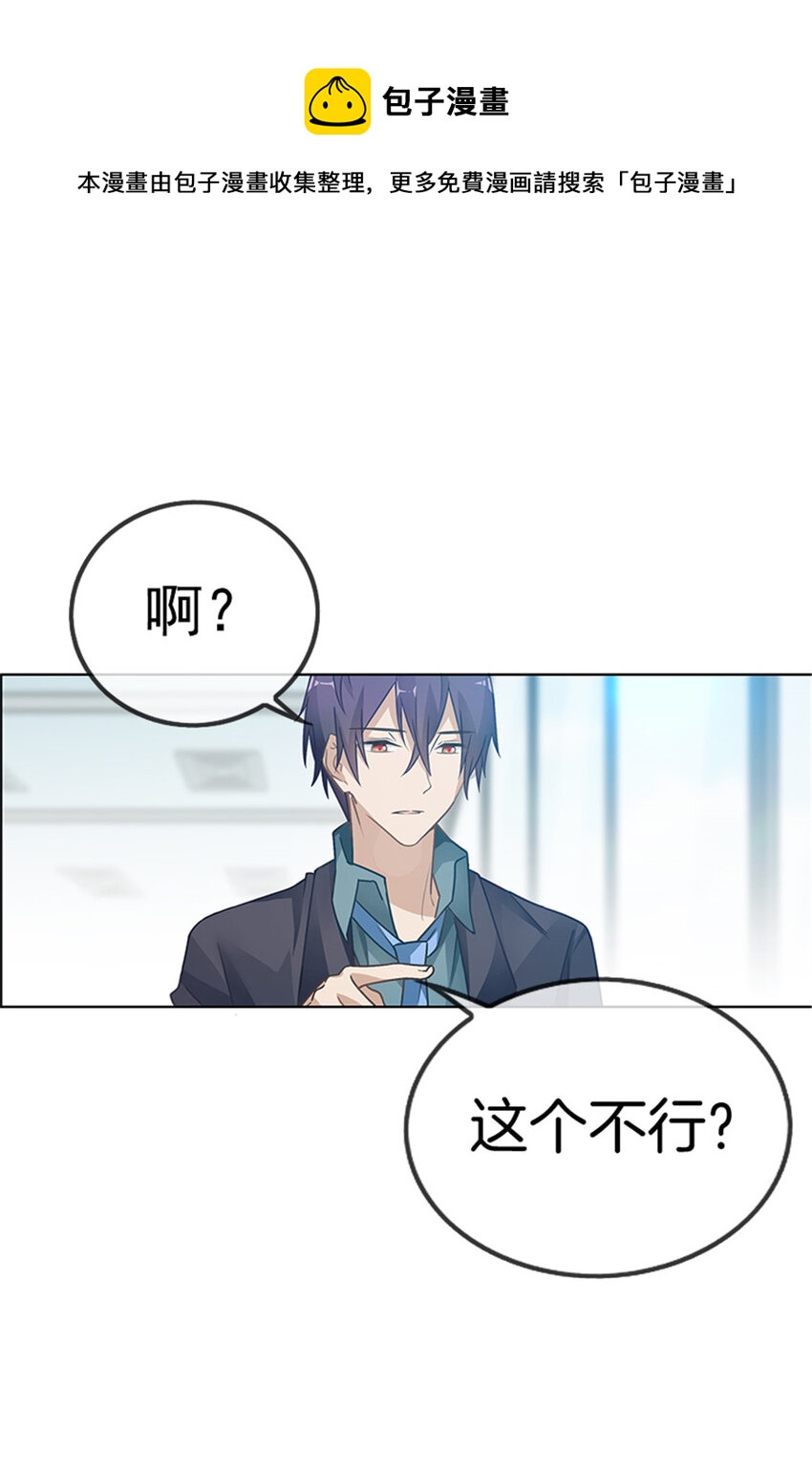 023 她正合我意-第23话