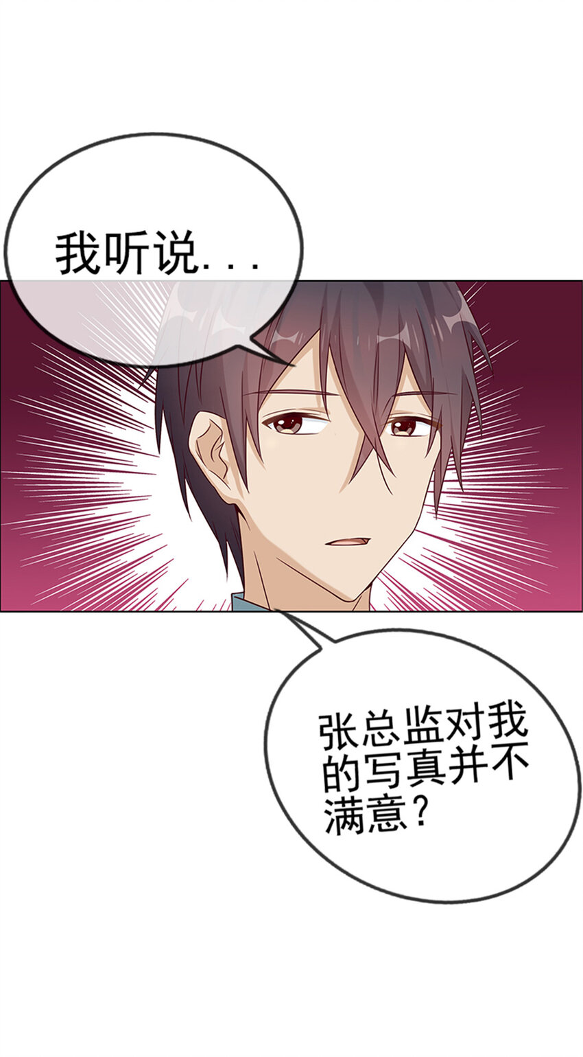 023 她正合我意-第23话