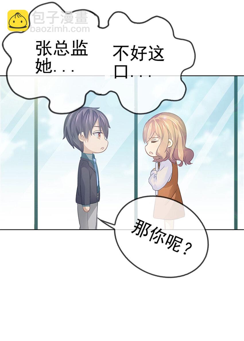 023 她正合我意-第23话