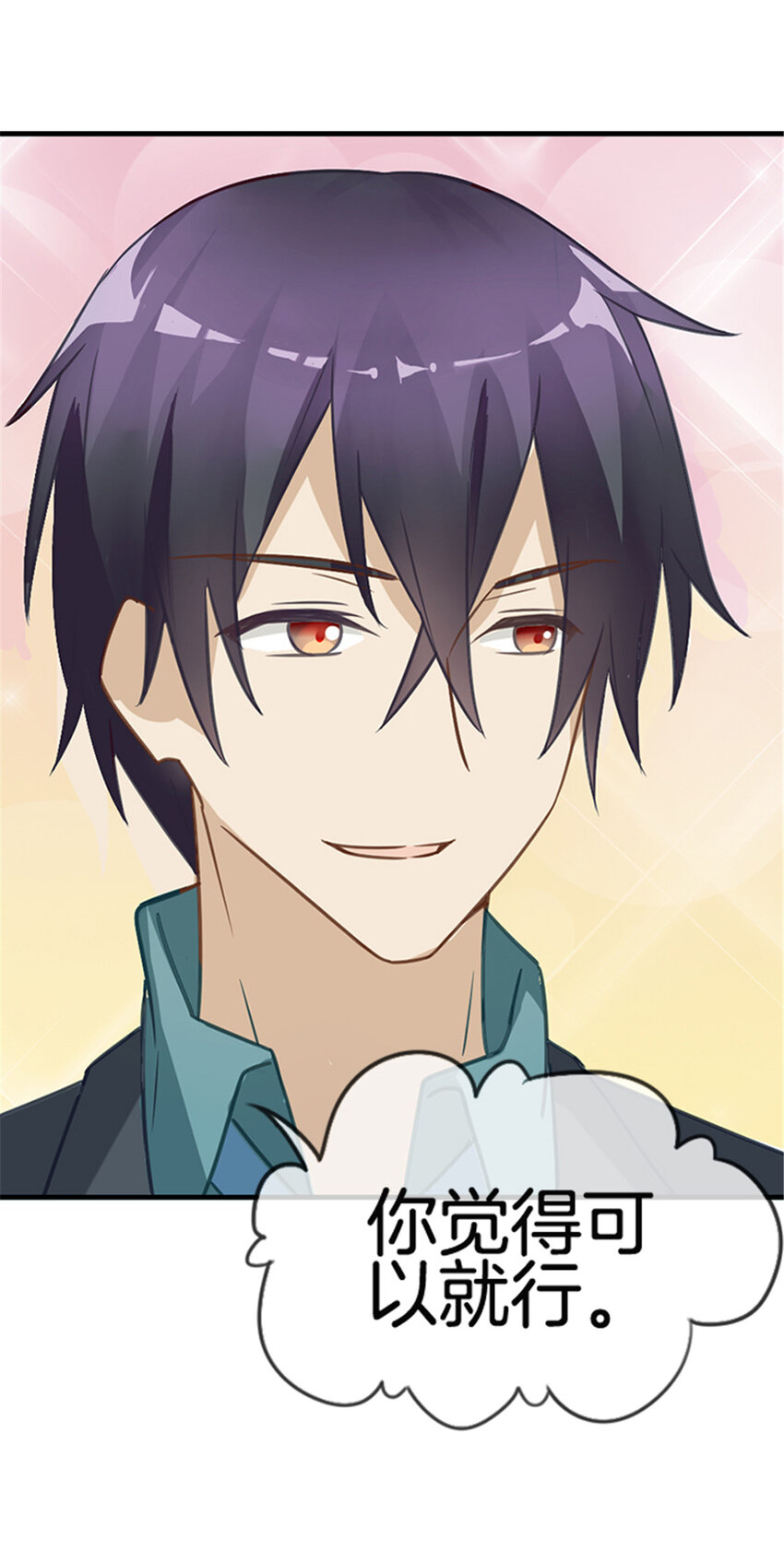 023 她正合我意-第23话