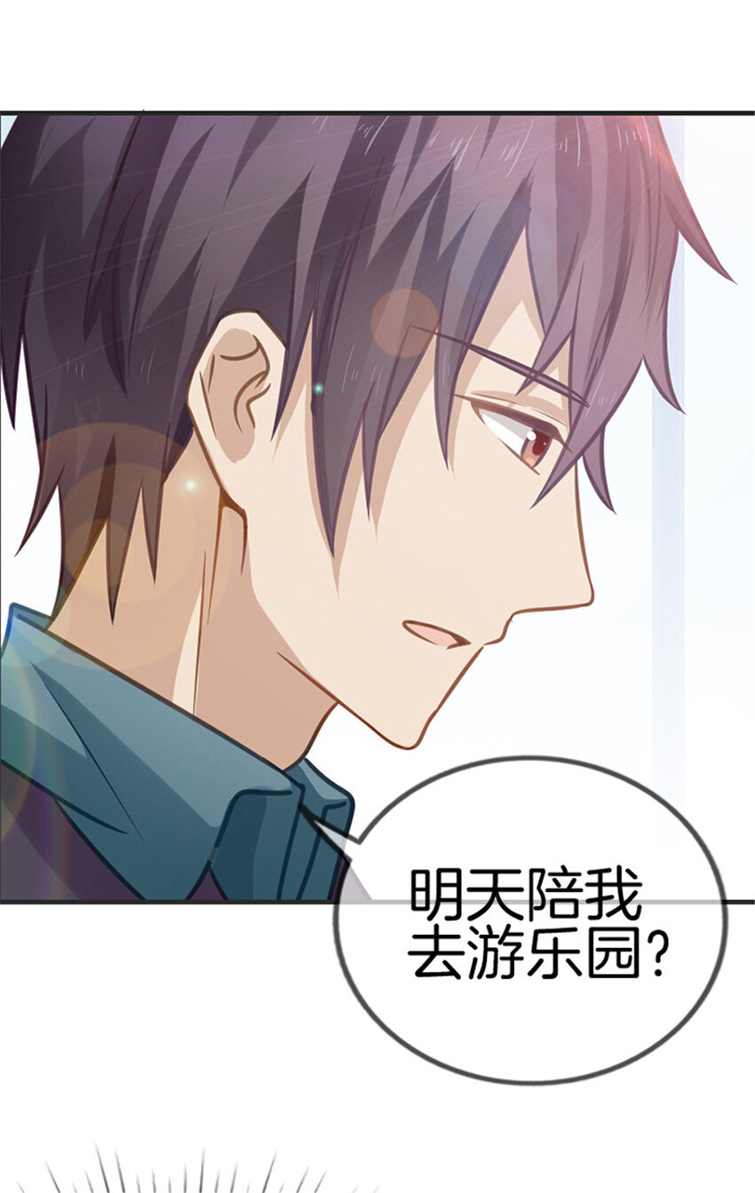 025 绯闻来袭-第25话