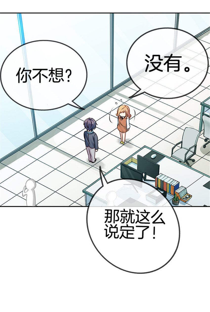 025 绯闻来袭-第25话