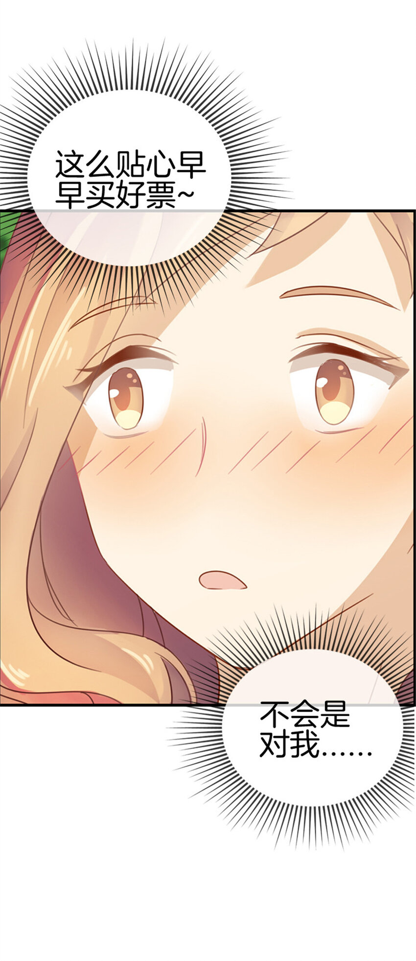 029 因为你喜欢&hellip;&hellip;-第29话