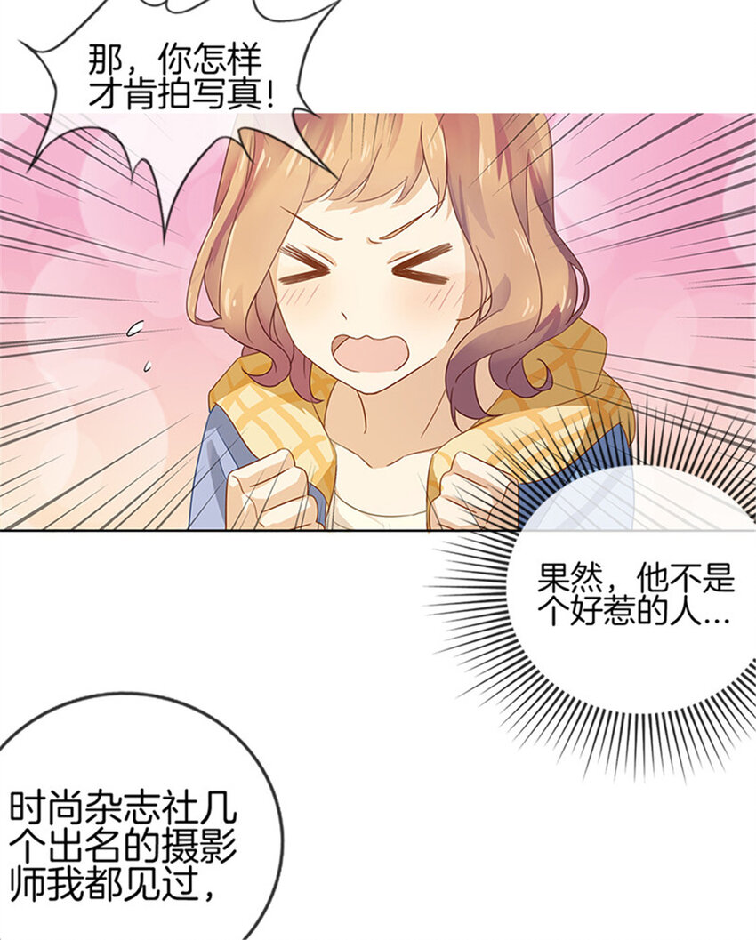 005 临时反悔-第5话