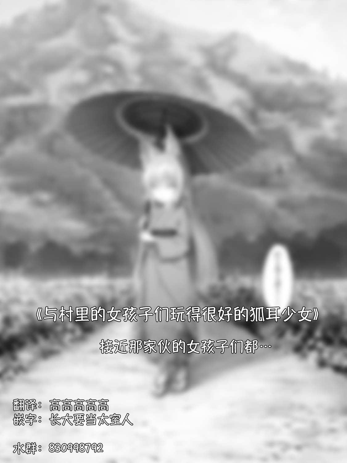 沙々々P站圖合集 - 病嬌狐狸33 - 1