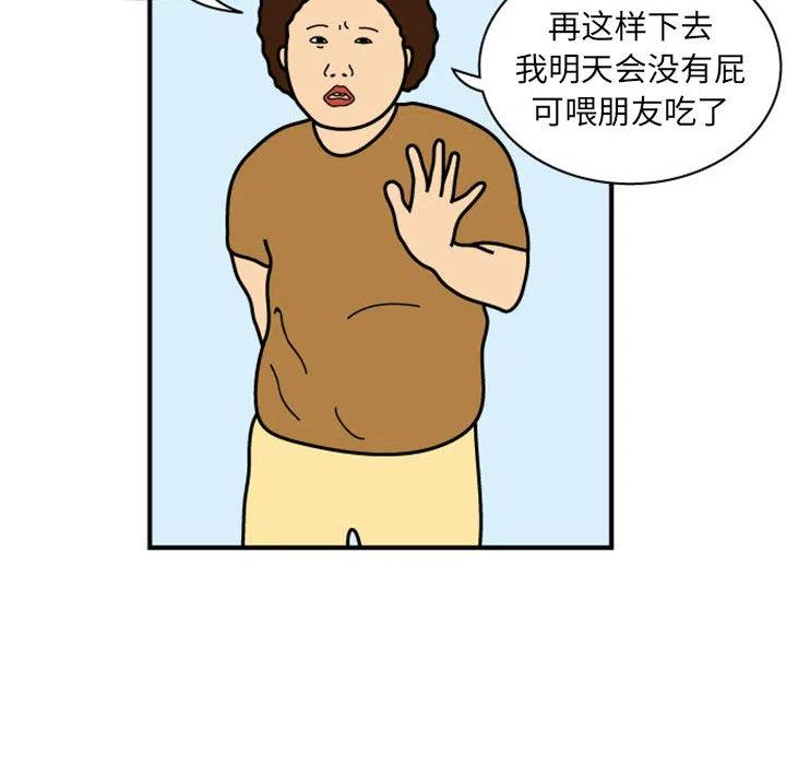 杀人的屁 - 25(2/2) - 5