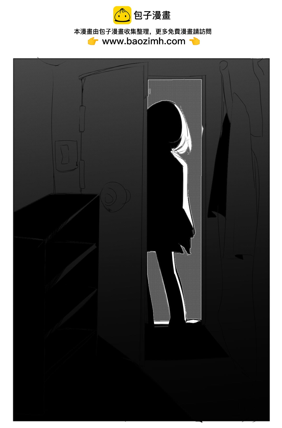 殺人犯先生和電鋸小姐 - 新的同居室友【上】 - 3