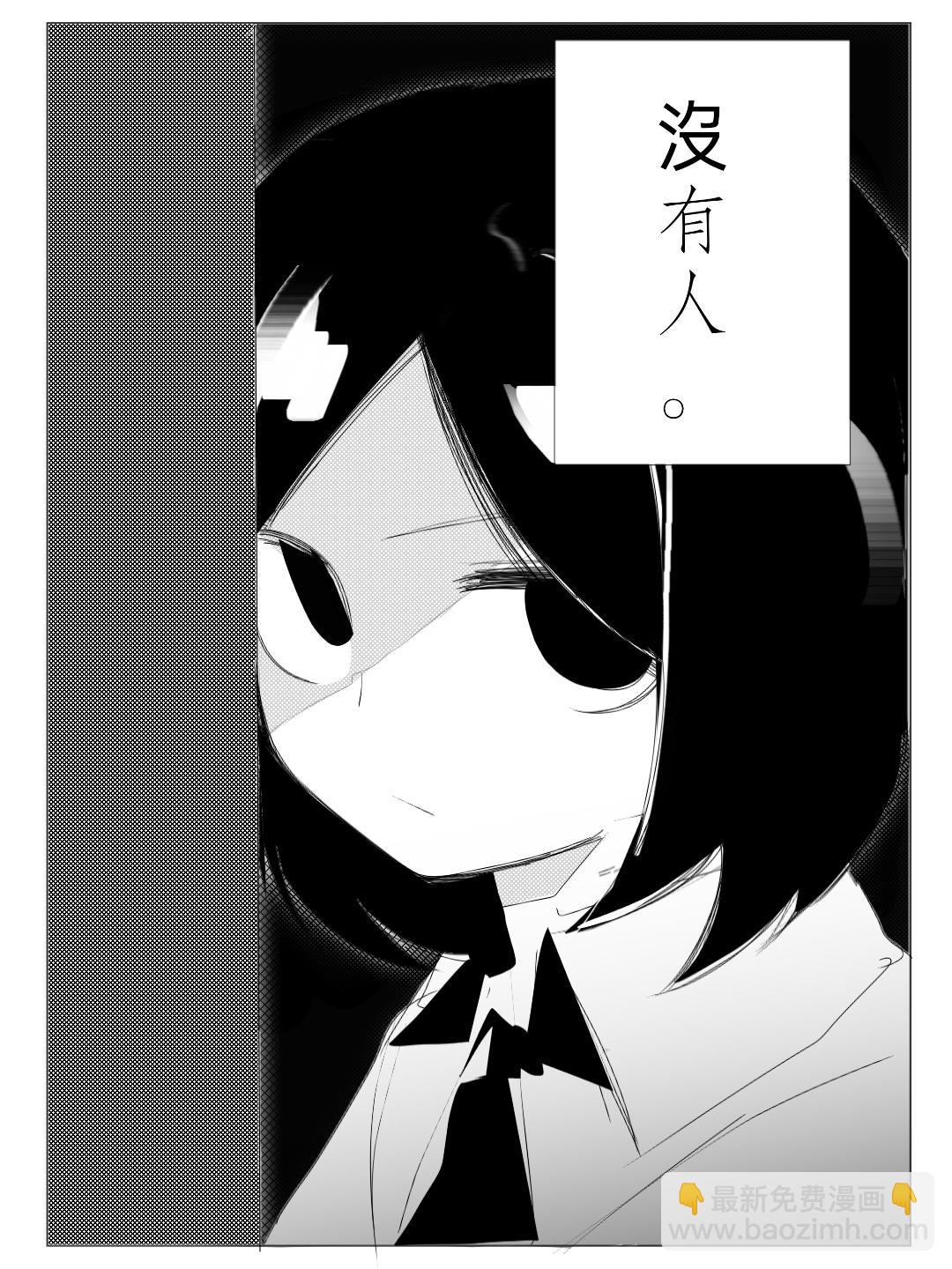 殺人犯先生和電鋸小姐 - 新的同居室友【上】 - 1