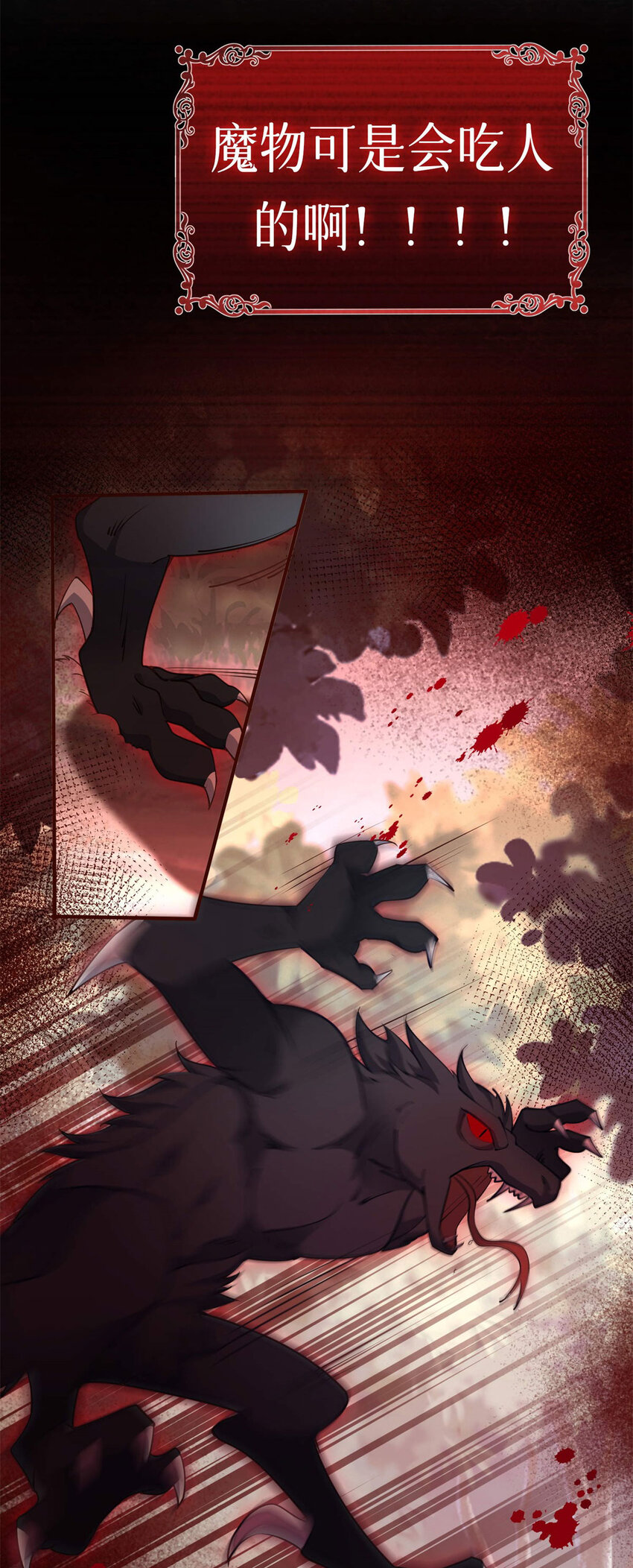 序章 预告-第1话