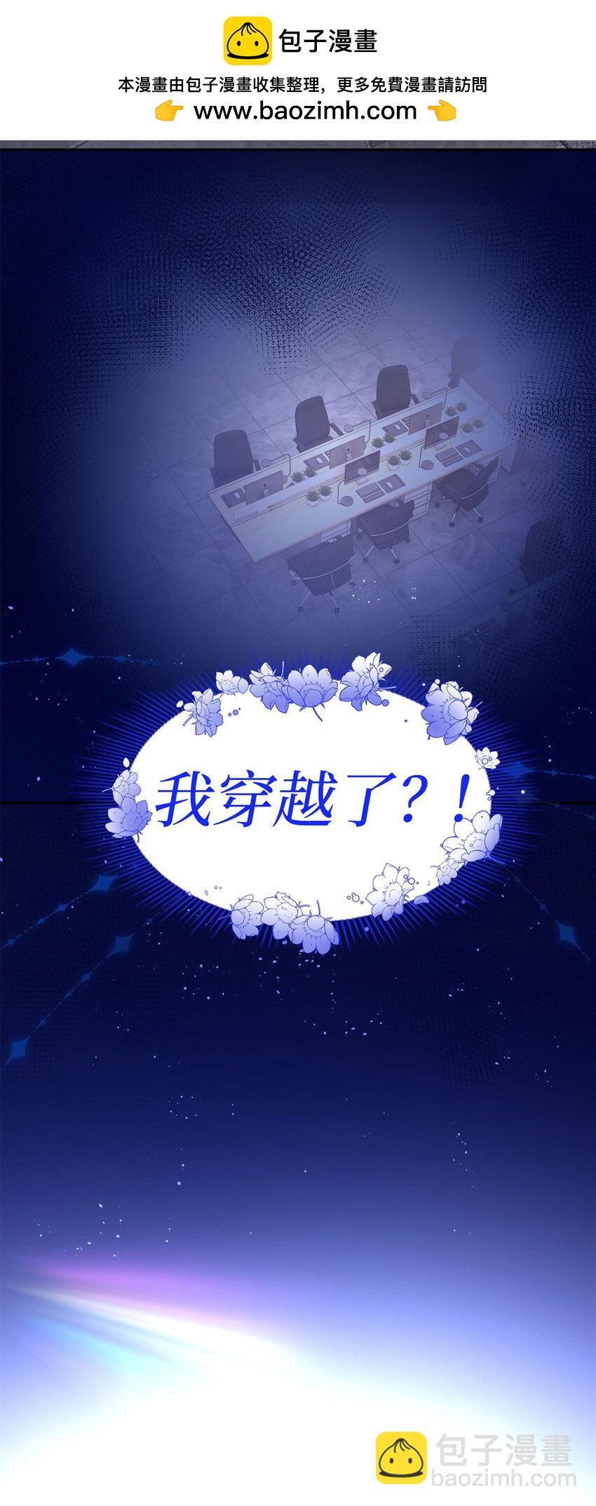 序章 预告-第1话