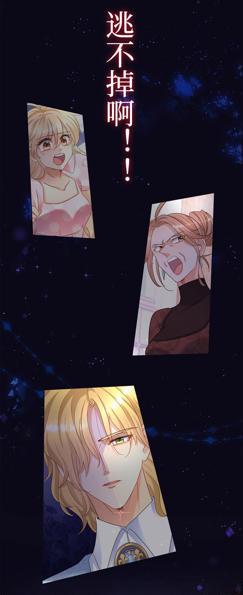 序章 预告-第1话