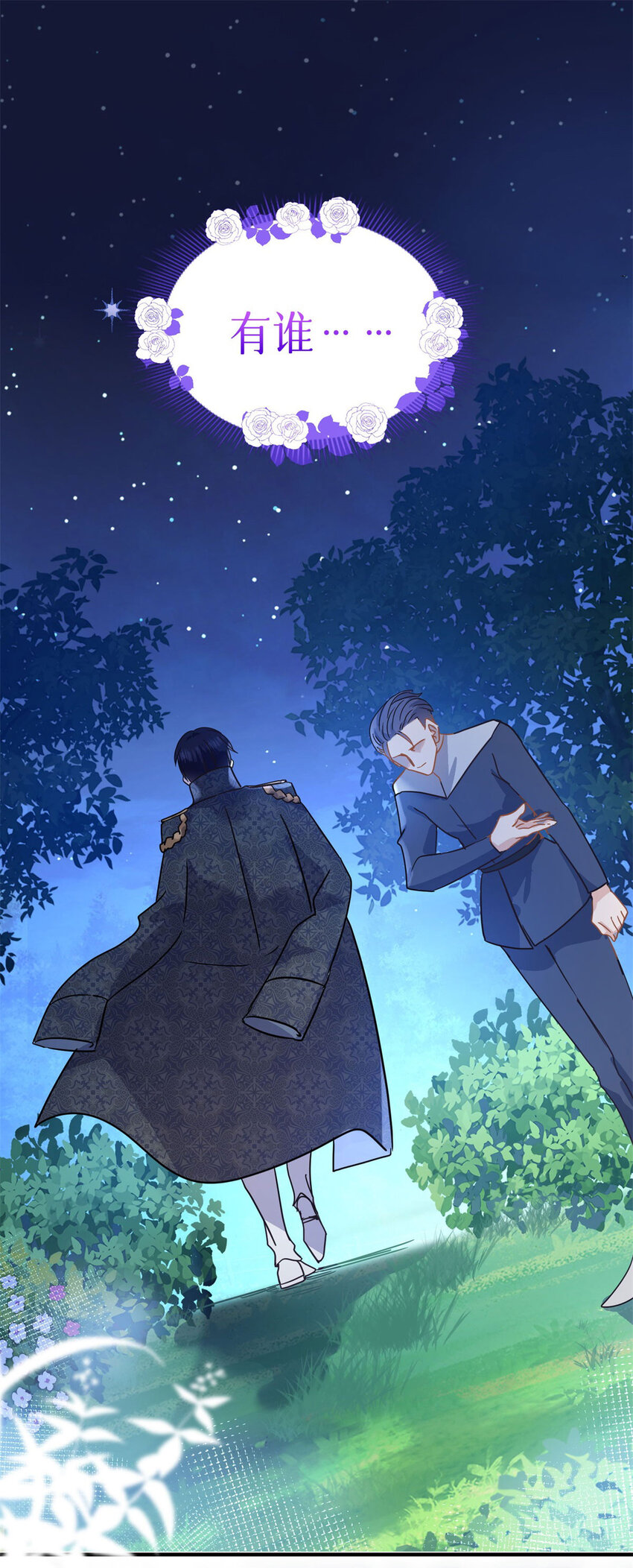 序章 预告-第1话